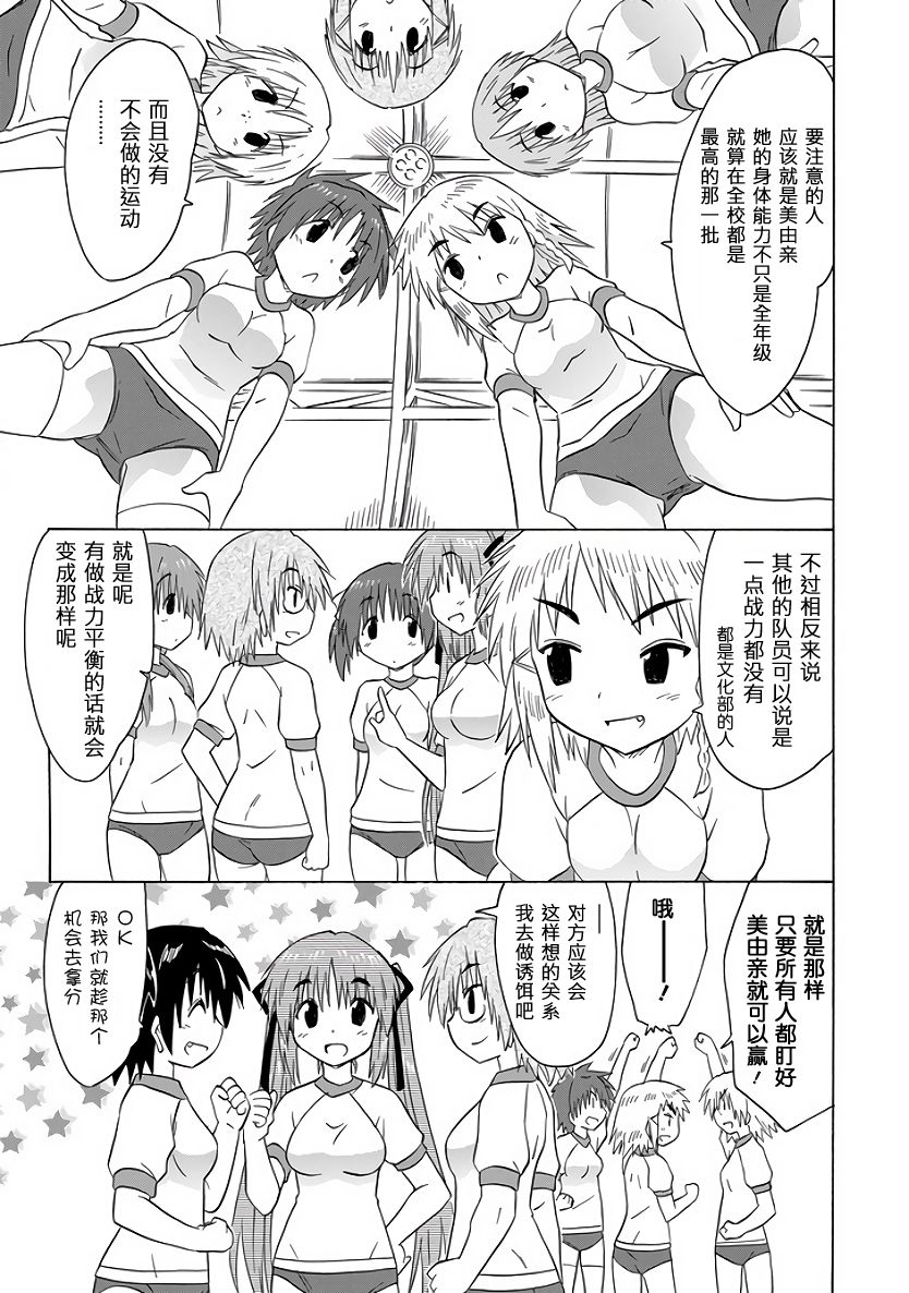 咖菲侦探部韩漫全集-第94话无删减无遮挡章节图片 