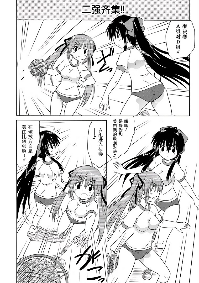 咖菲侦探部韩漫全集-第95话无删减无遮挡章节图片 
