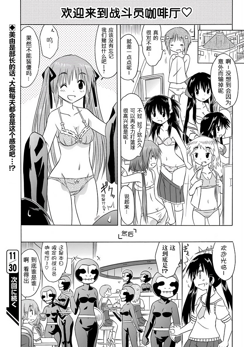 咖菲侦探部韩漫全集-第95话无删减无遮挡章节图片 