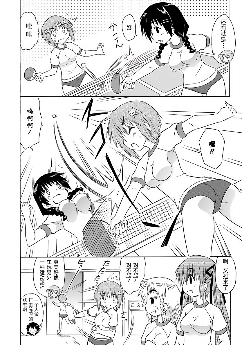 咖菲侦探部韩漫全集-第95话无删减无遮挡章节图片 