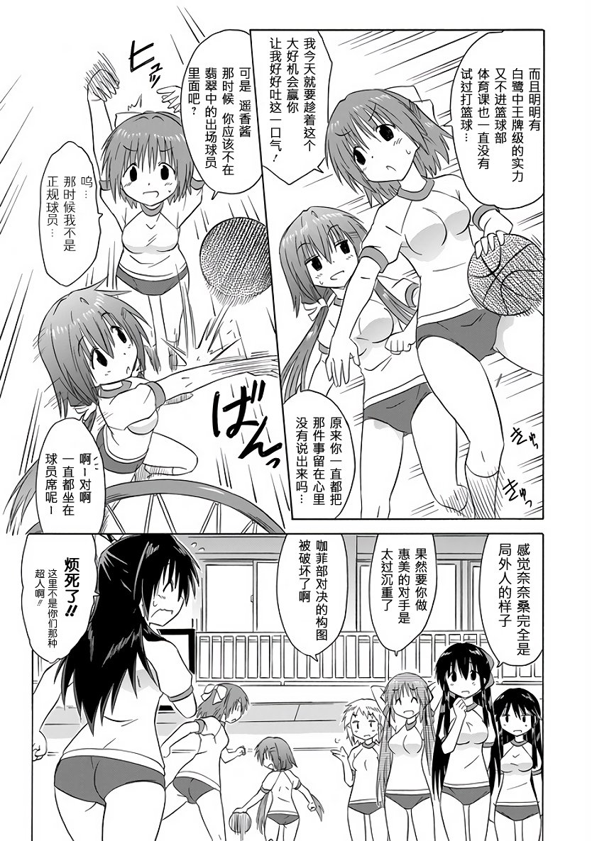 咖菲侦探部韩漫全集-第95话无删减无遮挡章节图片 