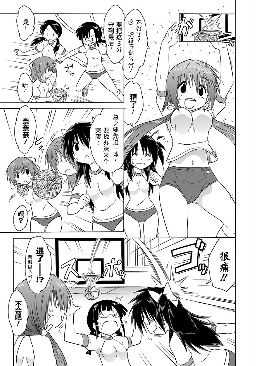 咖菲侦探部韩漫全集-第95话无删减无遮挡章节图片 