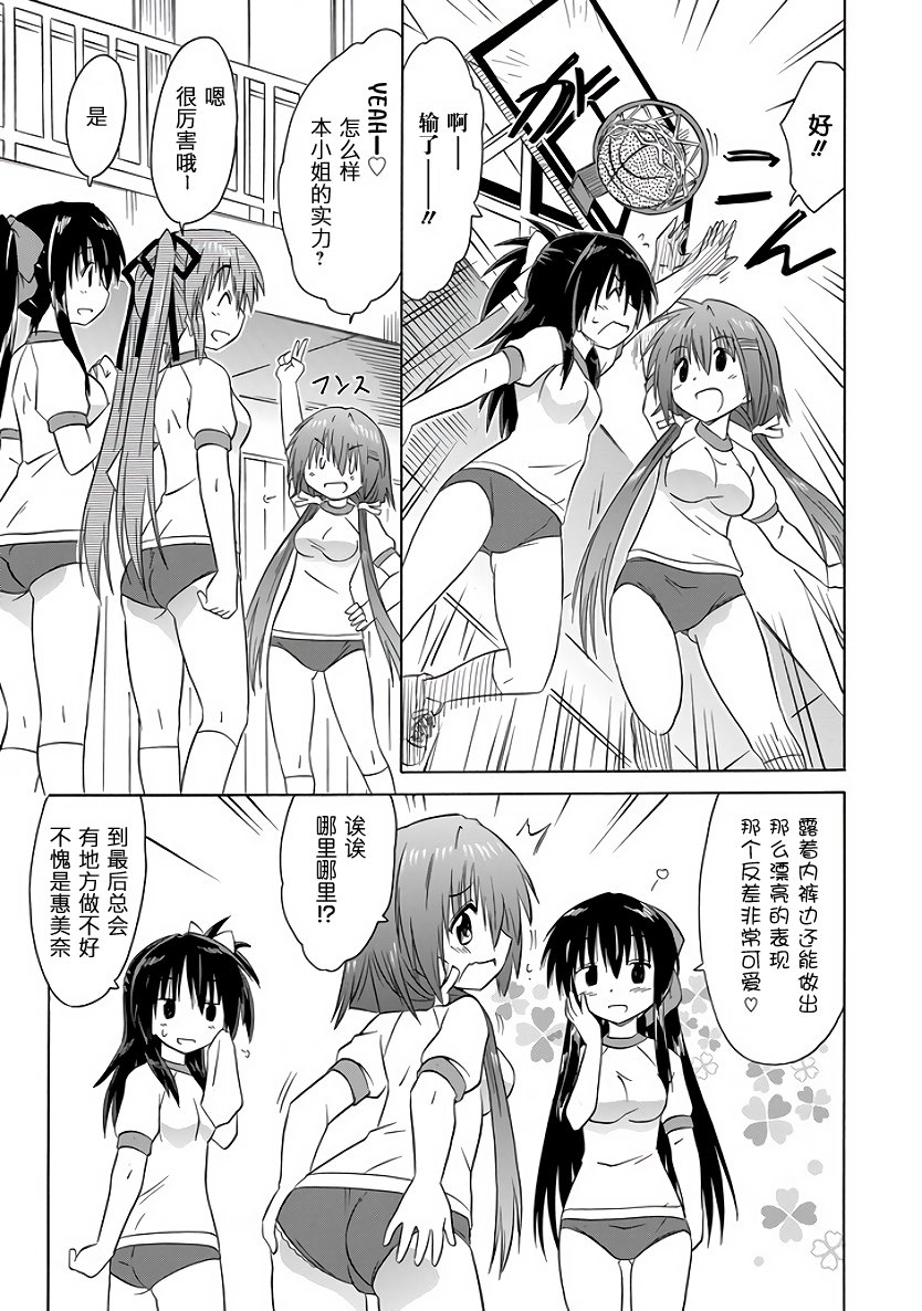 咖菲侦探部韩漫全集-第95话无删减无遮挡章节图片 