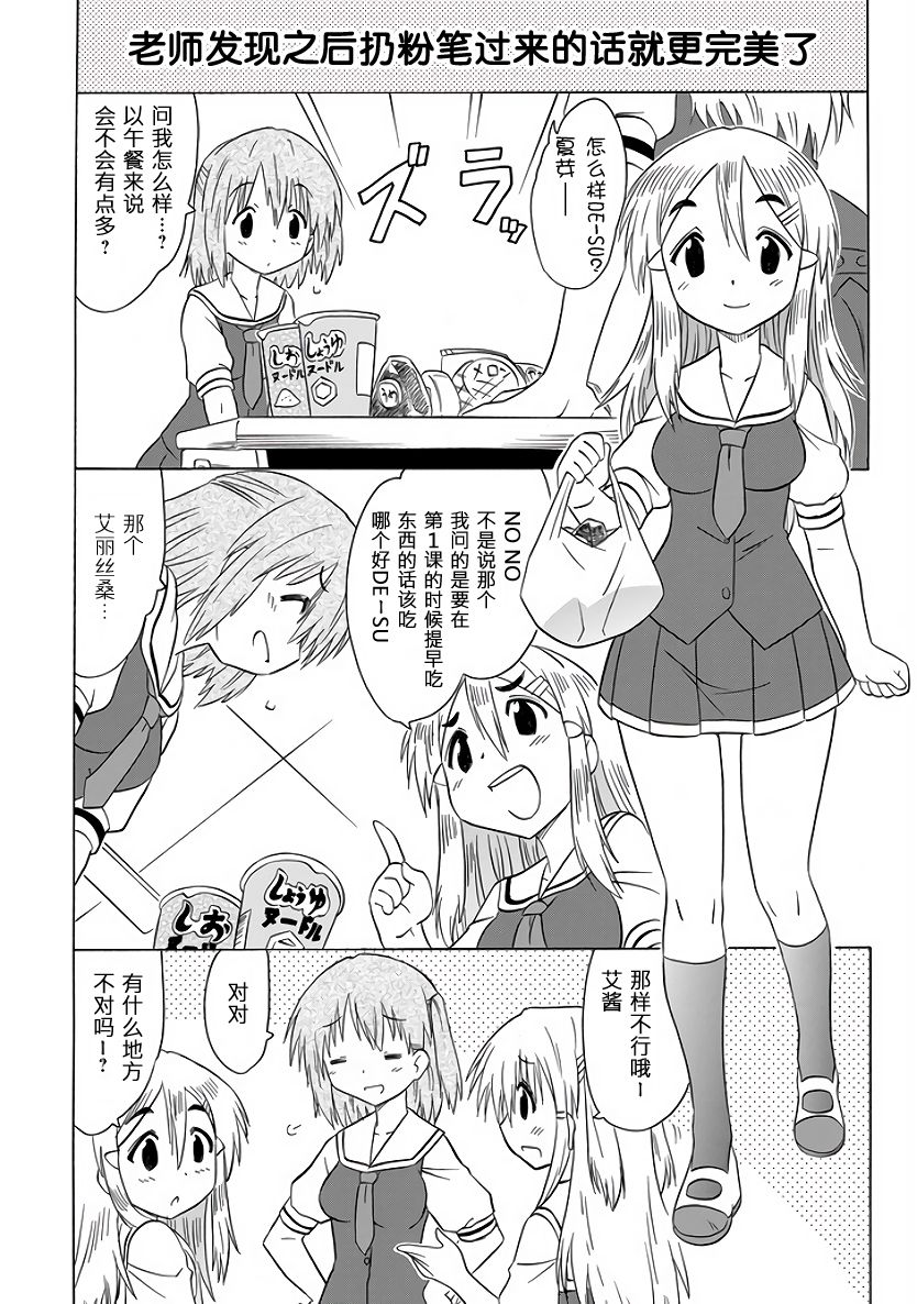 咖菲侦探部韩漫全集-第96话无删减无遮挡章节图片 