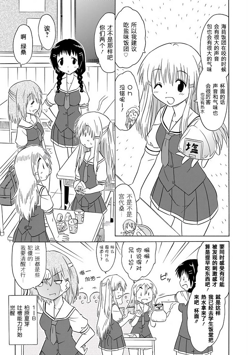 咖菲侦探部韩漫全集-第96话无删减无遮挡章节图片 