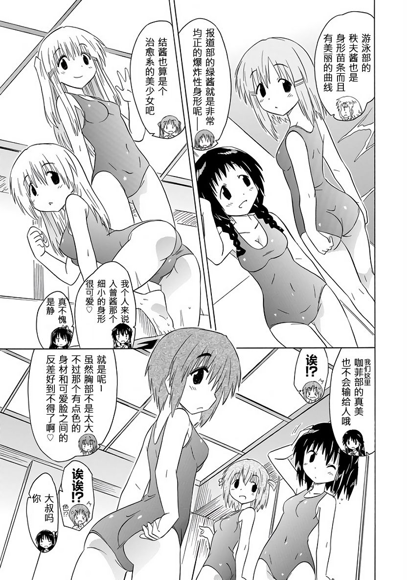 咖菲侦探部韩漫全集-第96话无删减无遮挡章节图片 