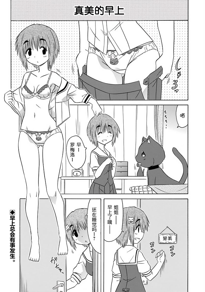 咖菲侦探部韩漫全集-第96话无删减无遮挡章节图片 