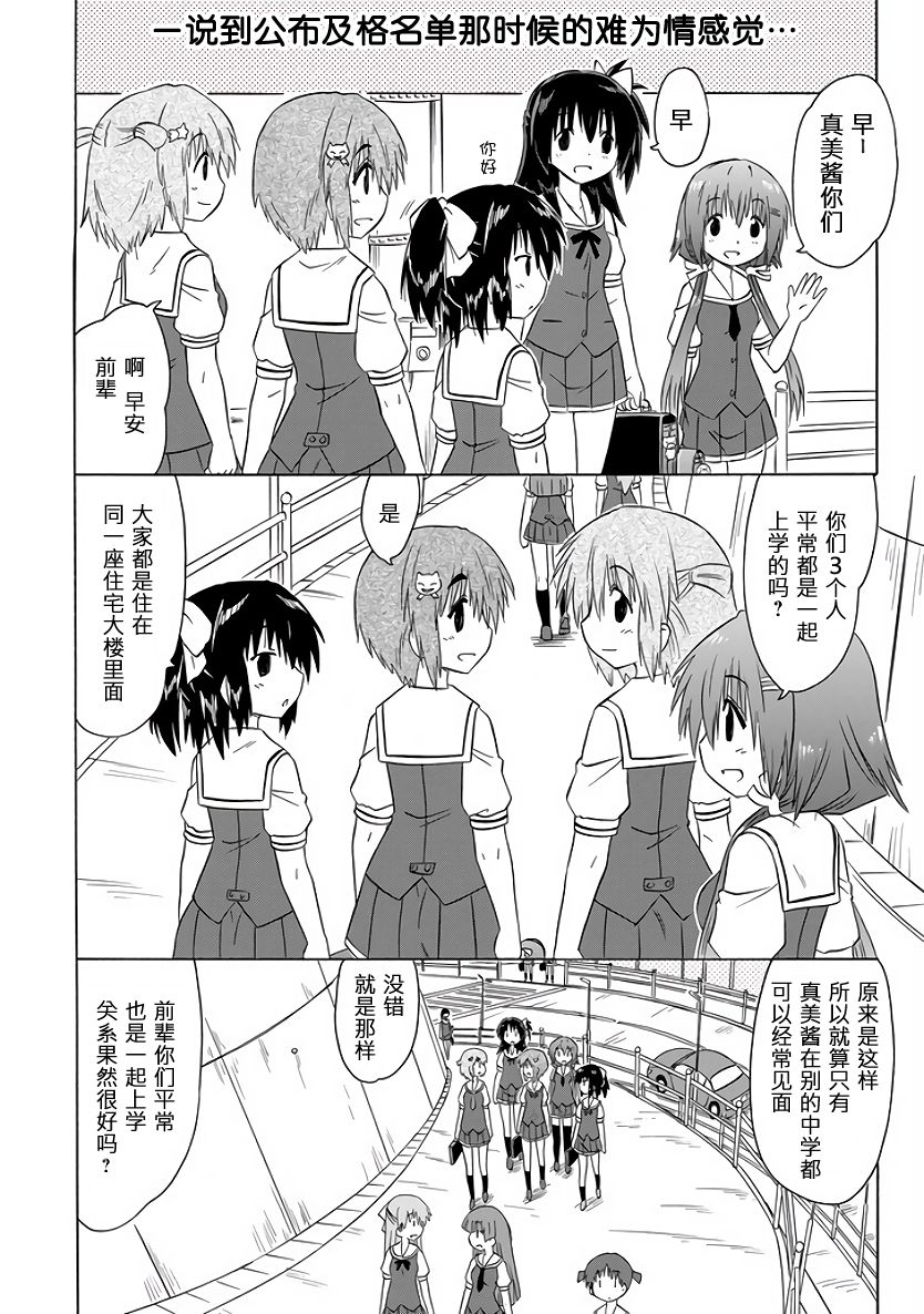 咖菲侦探部韩漫全集-第96话无删减无遮挡章节图片 