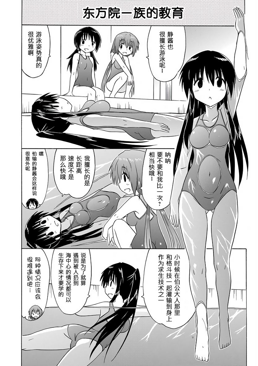 咖菲侦探部韩漫全集-第97话无删减无遮挡章节图片 