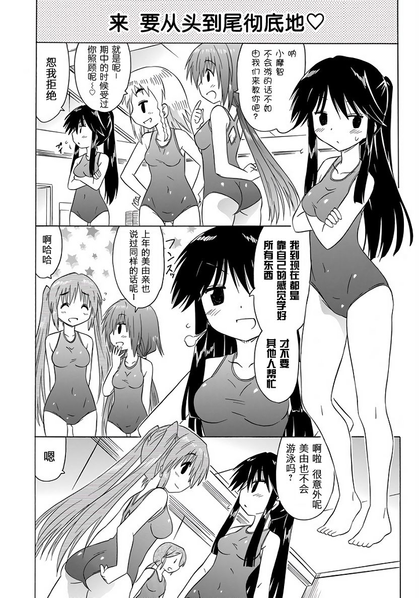 咖菲侦探部韩漫全集-第97话无删减无遮挡章节图片 