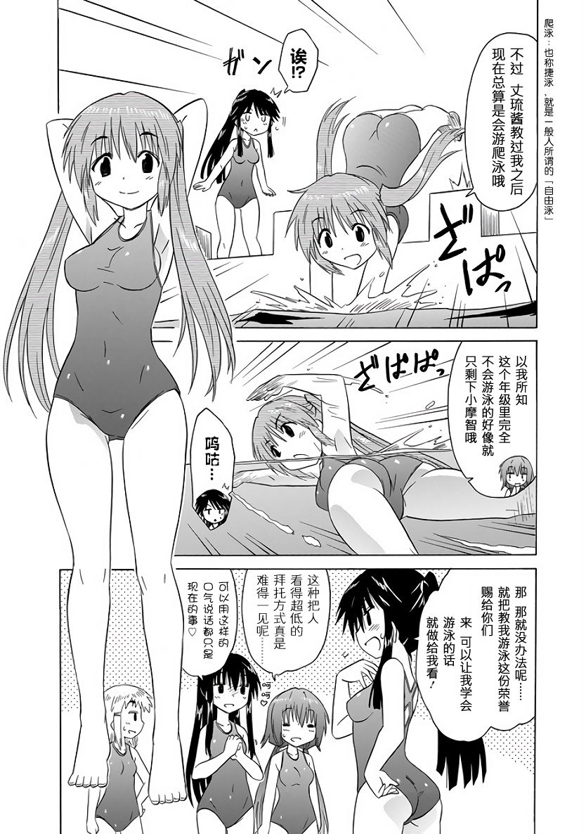 咖菲侦探部韩漫全集-第97话无删减无遮挡章节图片 