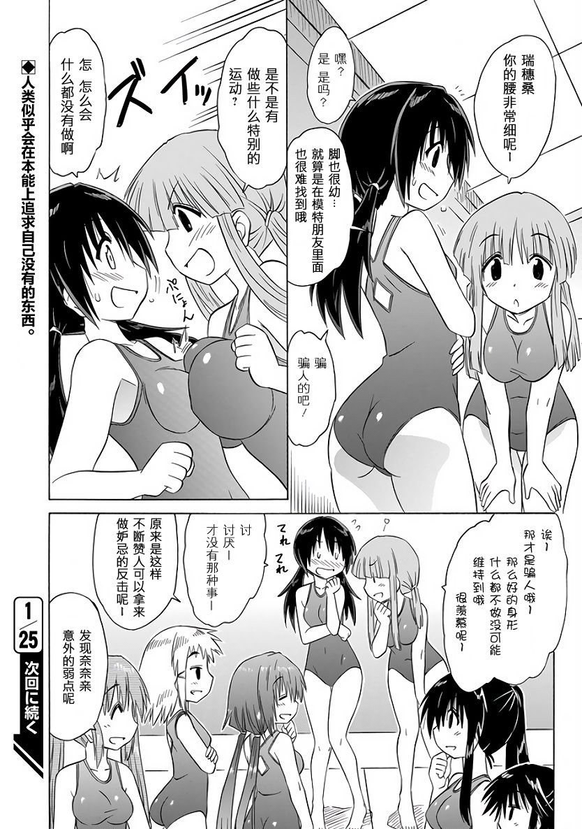 咖菲侦探部韩漫全集-第97话无删减无遮挡章节图片 