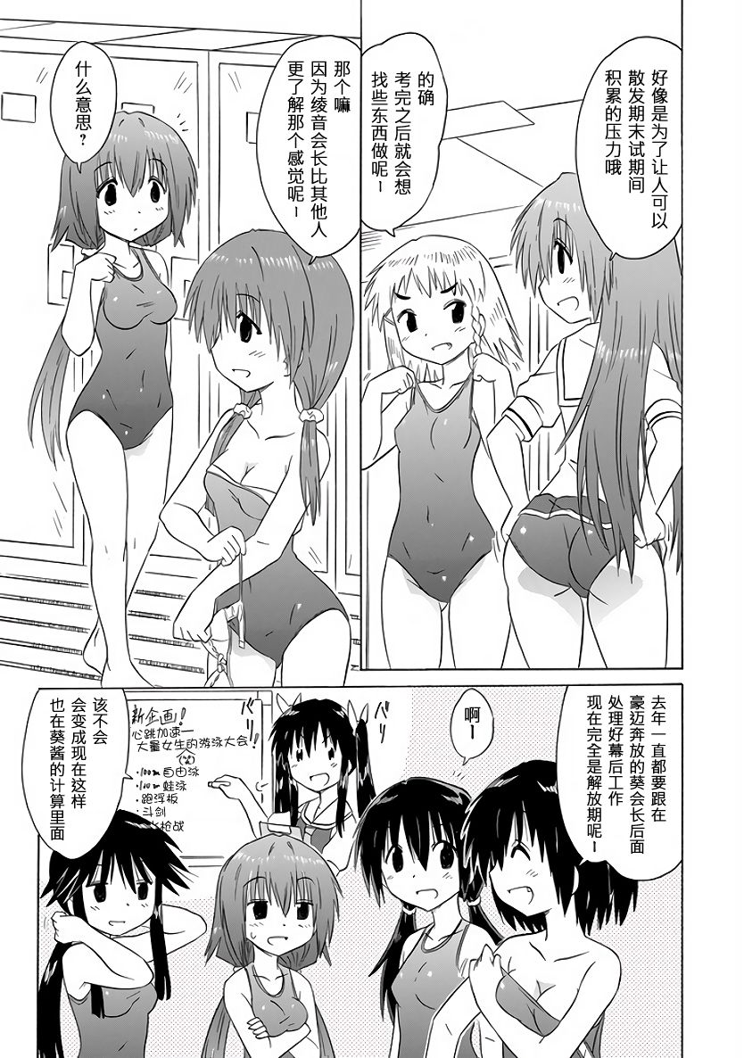 咖菲侦探部韩漫全集-第97话无删减无遮挡章节图片 