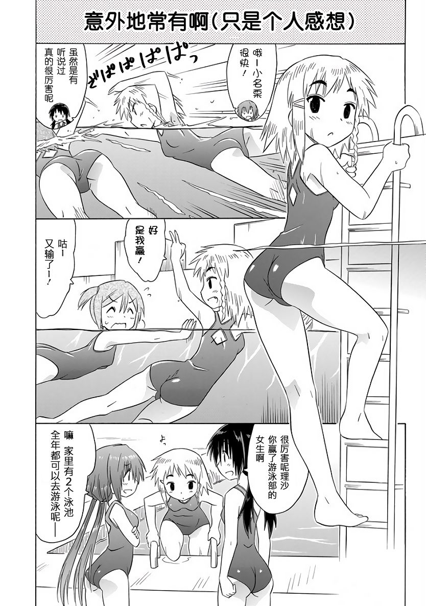 咖菲侦探部韩漫全集-第97话无删减无遮挡章节图片 