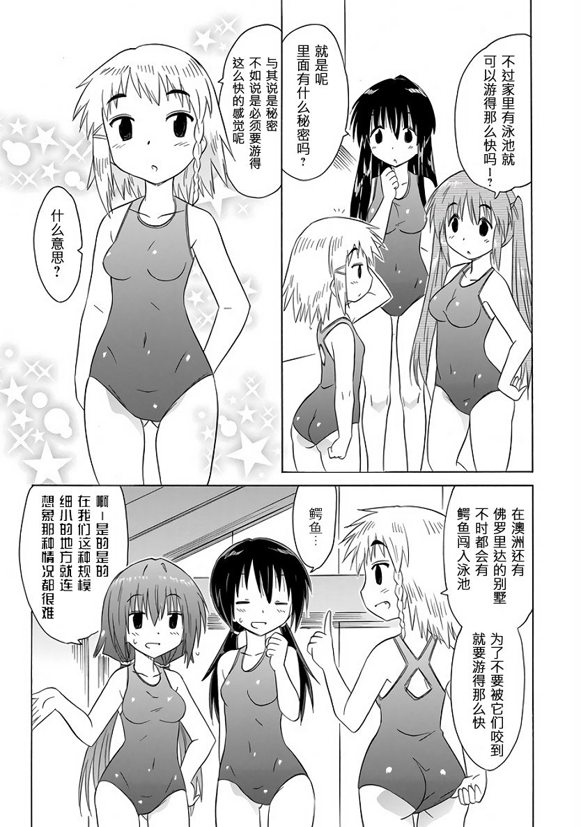咖菲侦探部韩漫全集-第97话无删减无遮挡章节图片 