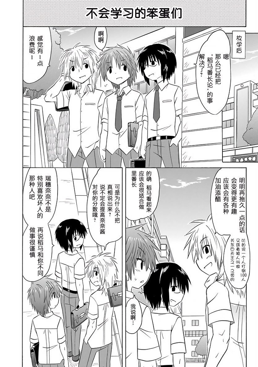 咖菲侦探部韩漫全集-第99话无删减无遮挡章节图片 