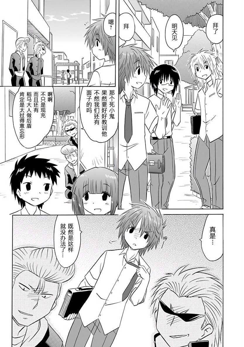 咖菲侦探部韩漫全集-第99话无删减无遮挡章节图片 