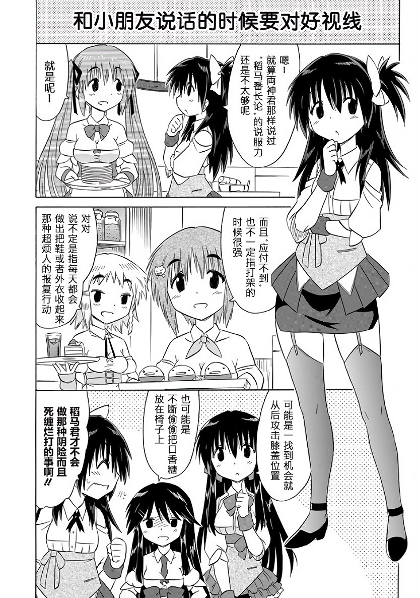 咖菲侦探部韩漫全集-第99话无删减无遮挡章节图片 