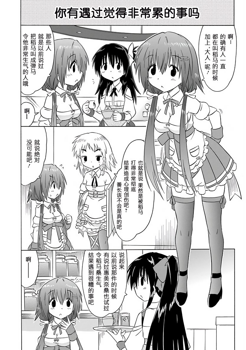 咖菲侦探部韩漫全集-第99话无删减无遮挡章节图片 