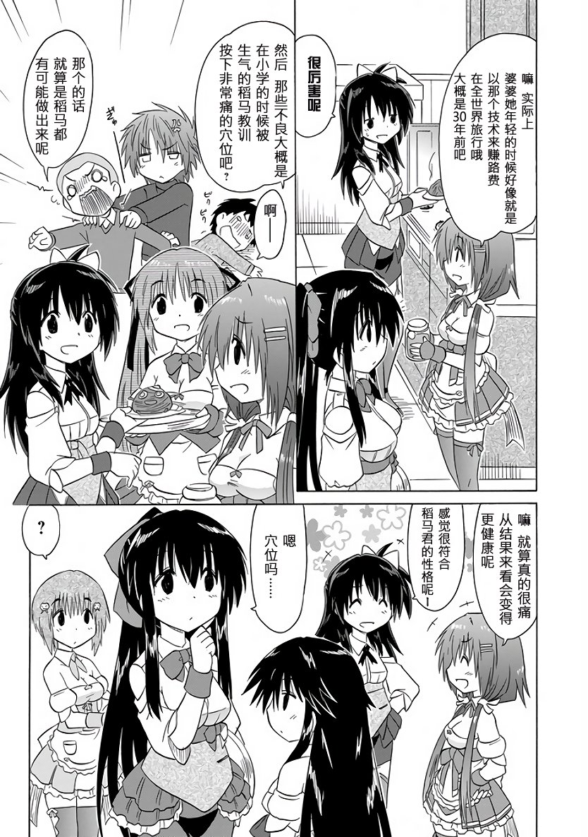 咖菲侦探部韩漫全集-第99话无删减无遮挡章节图片 