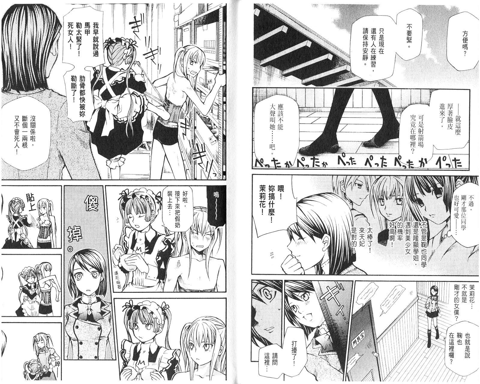 玛利亚狂热韩漫全集-第01卷无删减无遮挡章节图片 