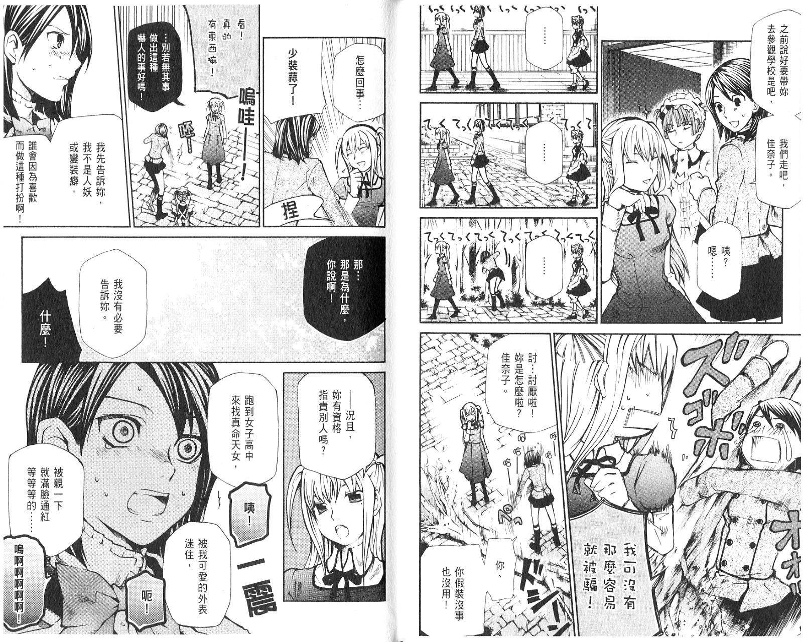 玛利亚狂热韩漫全集-第01卷无删减无遮挡章节图片 