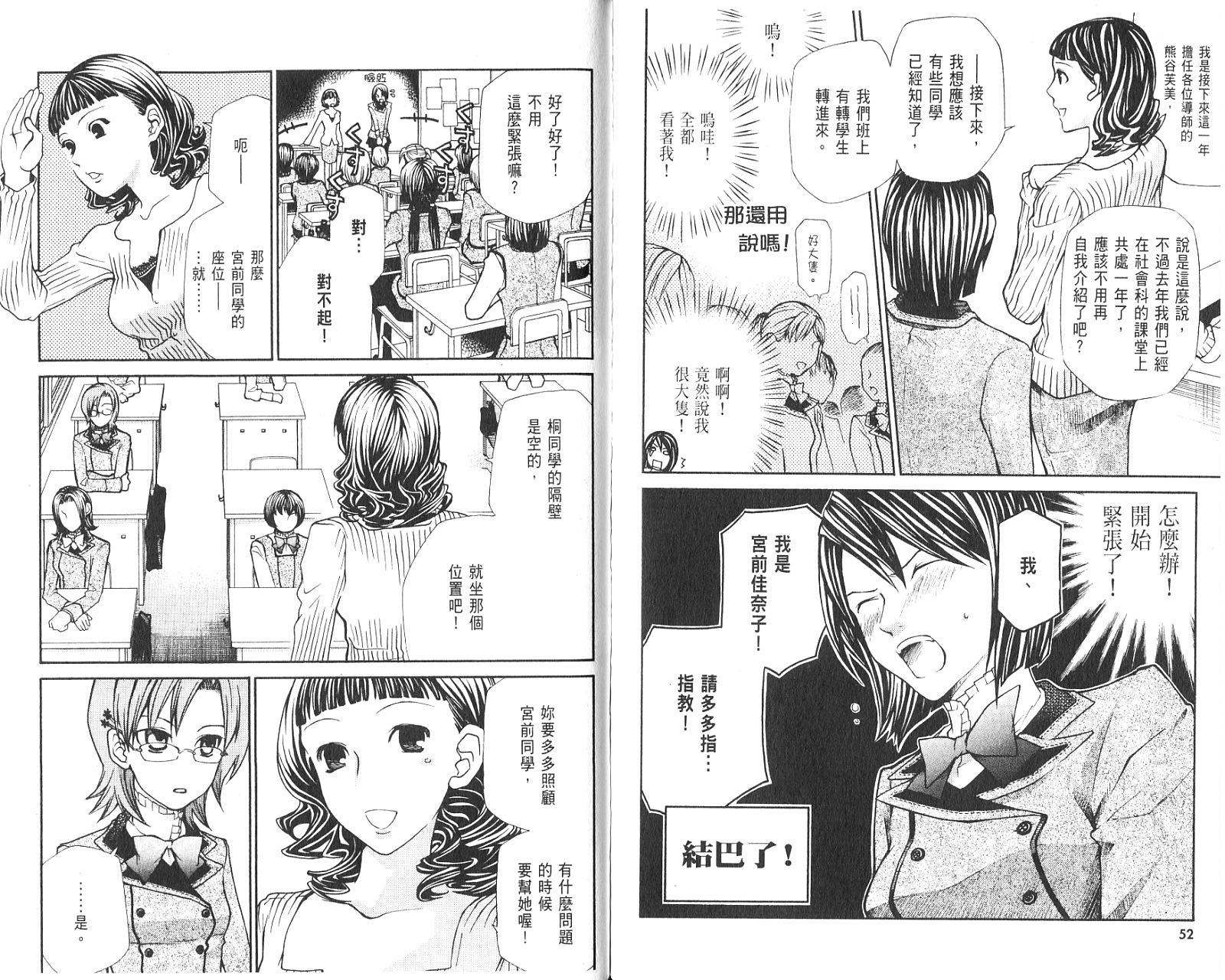玛利亚狂热韩漫全集-第01卷无删减无遮挡章节图片 