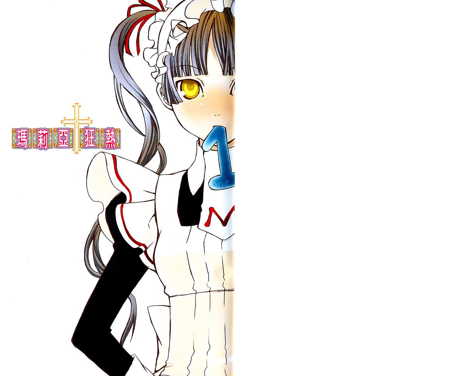玛利亚狂热韩漫全集-第01卷无删减无遮挡章节图片 