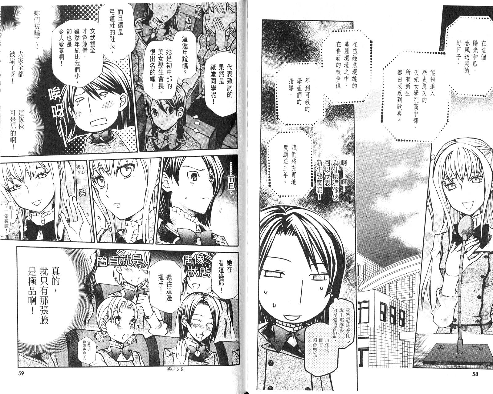 玛利亚狂热韩漫全集-第01卷无删减无遮挡章节图片 