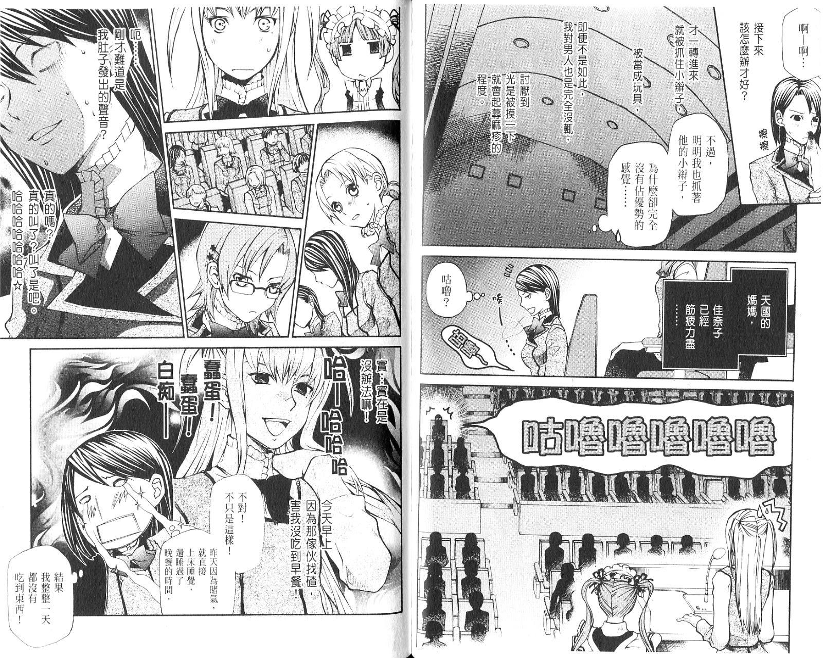 玛利亚狂热韩漫全集-第01卷无删减无遮挡章节图片 