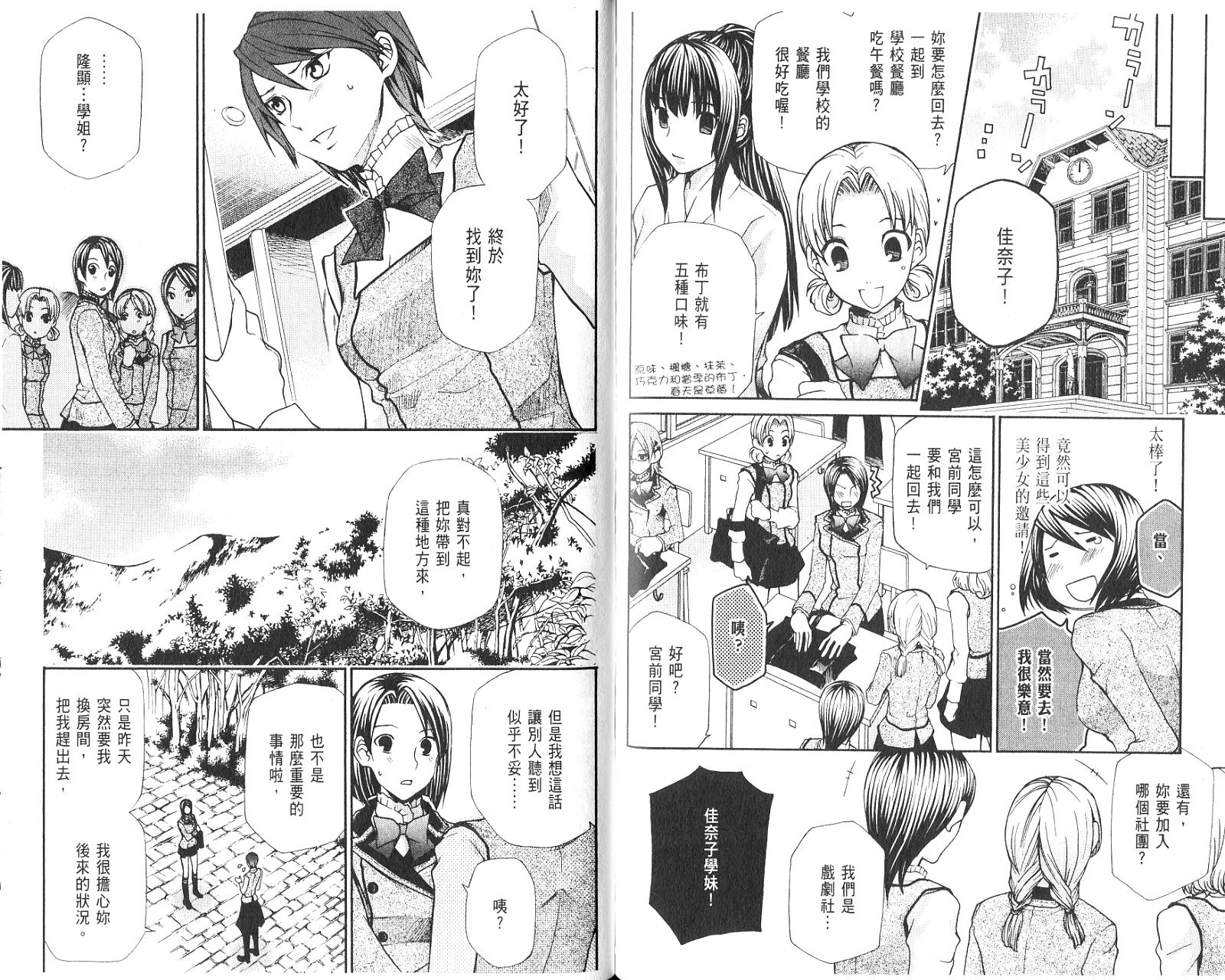 玛利亚狂热韩漫全集-第01卷无删减无遮挡章节图片 