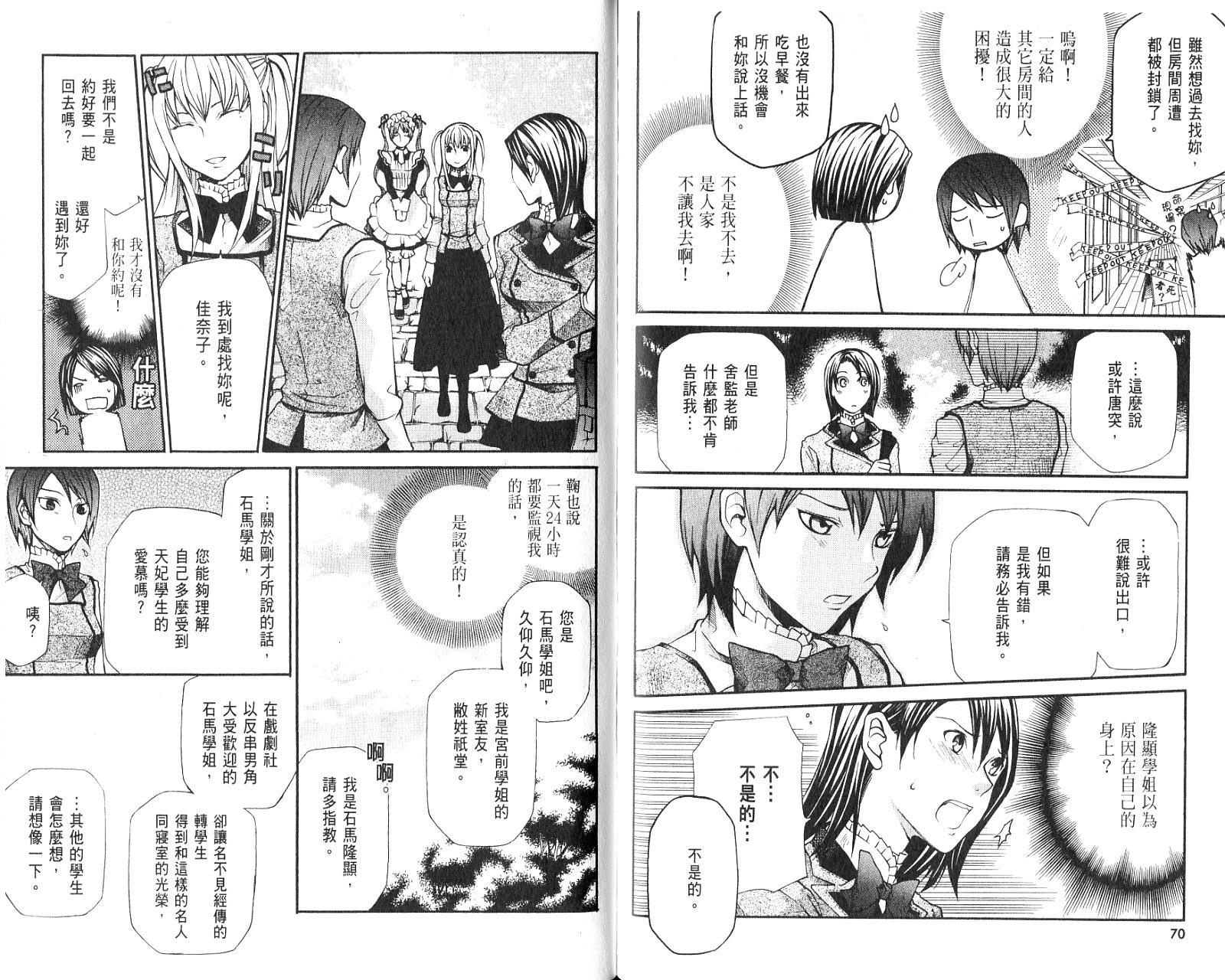 玛利亚狂热韩漫全集-第01卷无删减无遮挡章节图片 