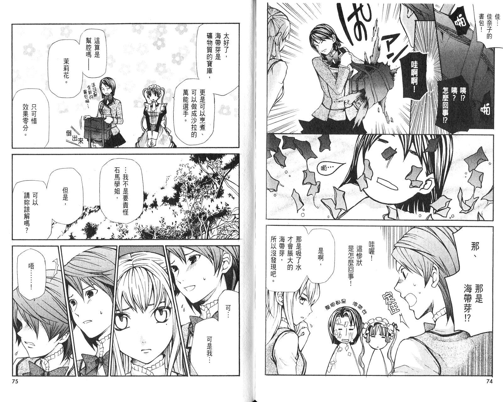 玛利亚狂热韩漫全集-第01卷无删减无遮挡章节图片 
