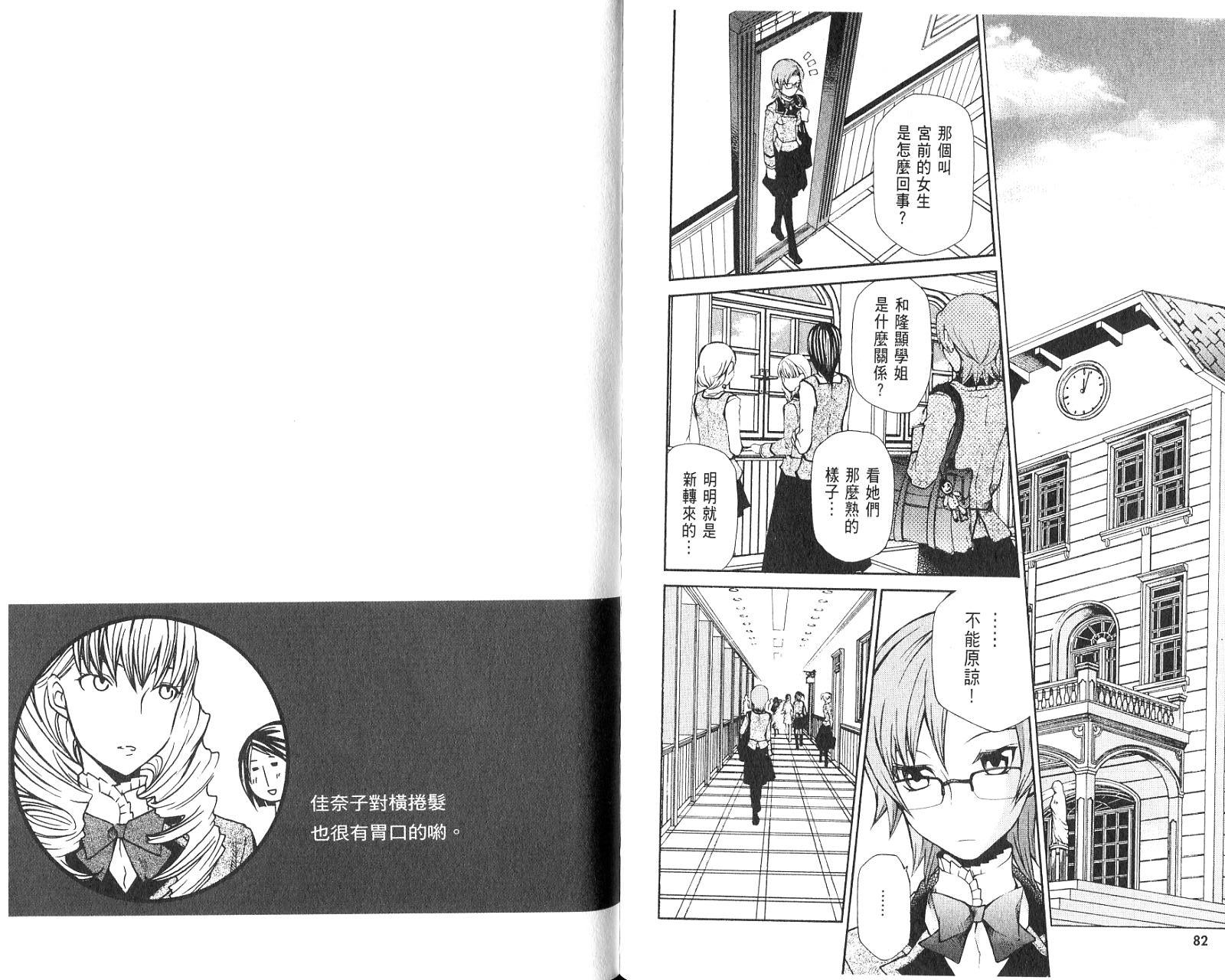 玛利亚狂热韩漫全集-第01卷无删减无遮挡章节图片 