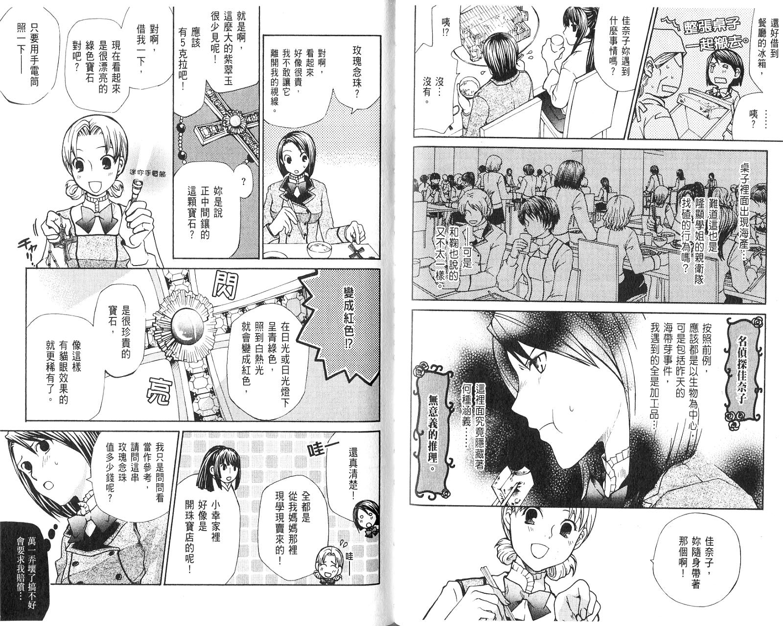 玛利亚狂热韩漫全集-第01卷无删减无遮挡章节图片 