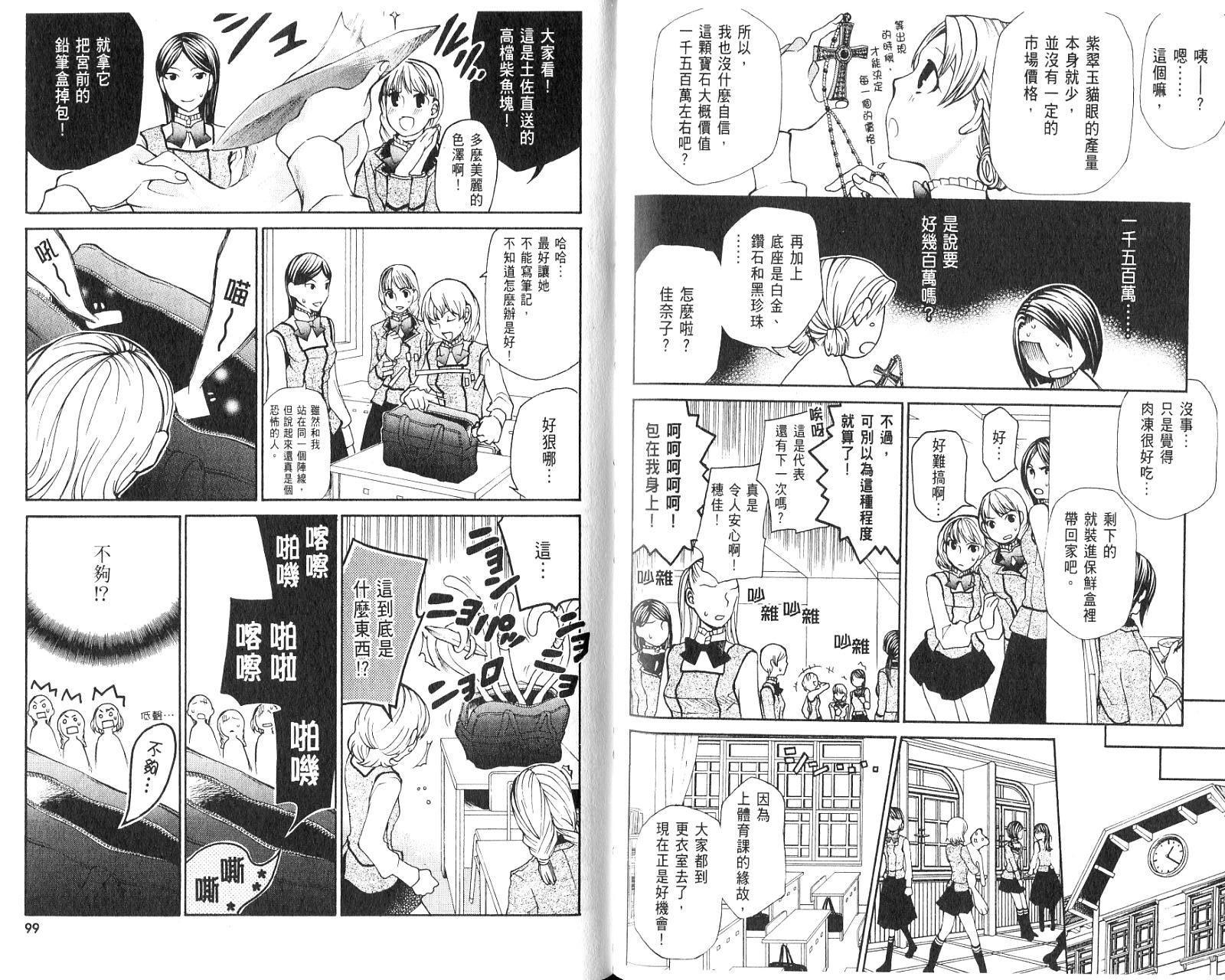 玛利亚狂热韩漫全集-第01卷无删减无遮挡章节图片 