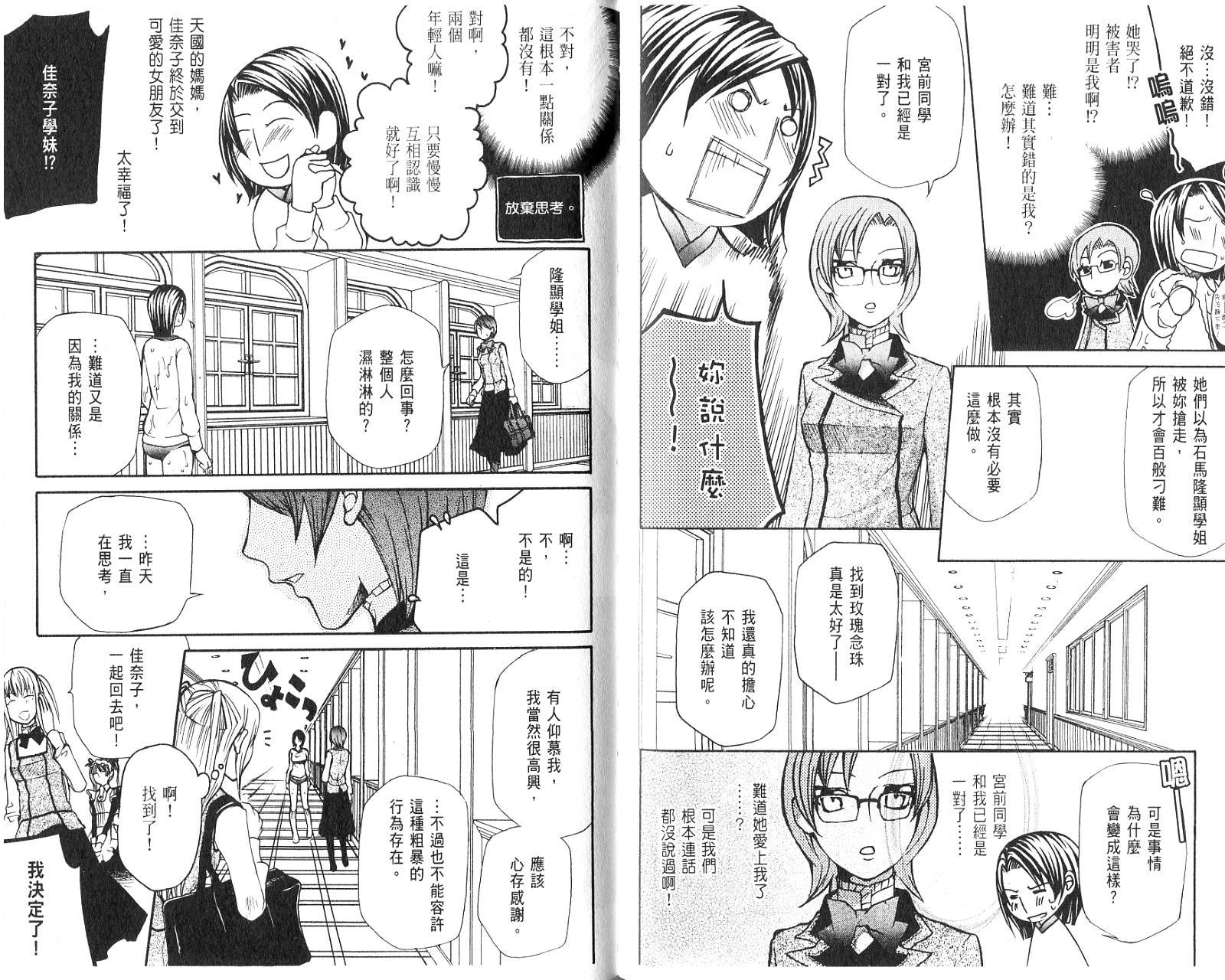 玛利亚狂热韩漫全集-第01卷无删减无遮挡章节图片 