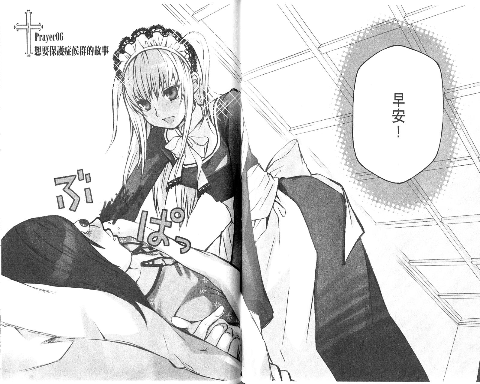玛利亚狂热韩漫全集-第01卷无删减无遮挡章节图片 