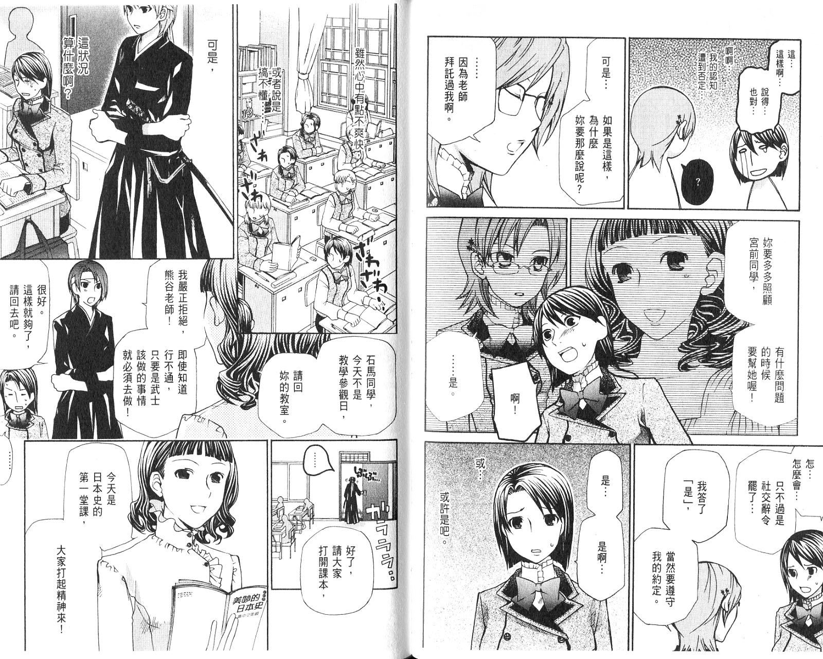 玛利亚狂热韩漫全集-第01卷无删减无遮挡章节图片 