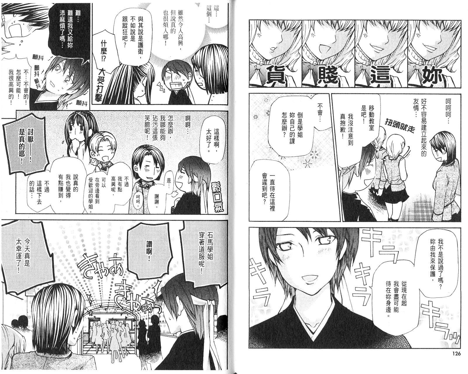 玛利亚狂热韩漫全集-第01卷无删减无遮挡章节图片 