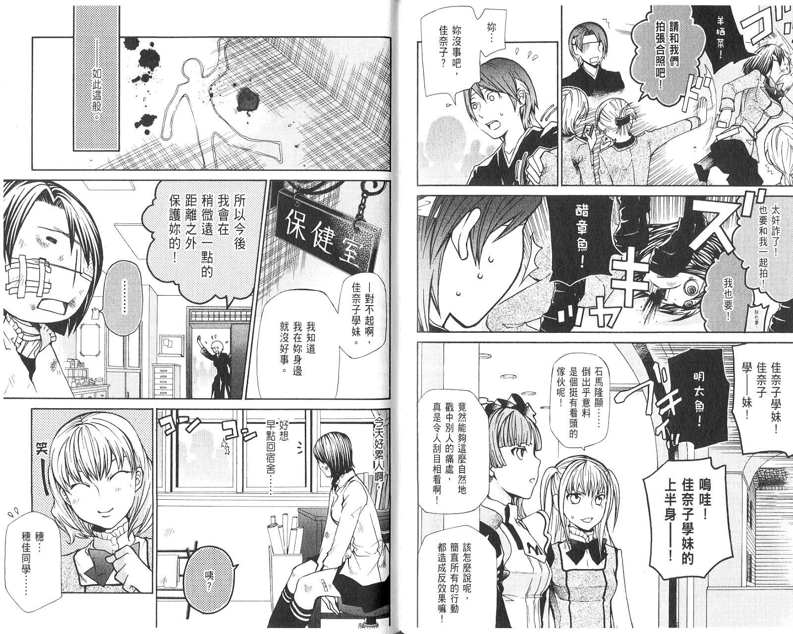玛利亚狂热韩漫全集-第01卷无删减无遮挡章节图片 