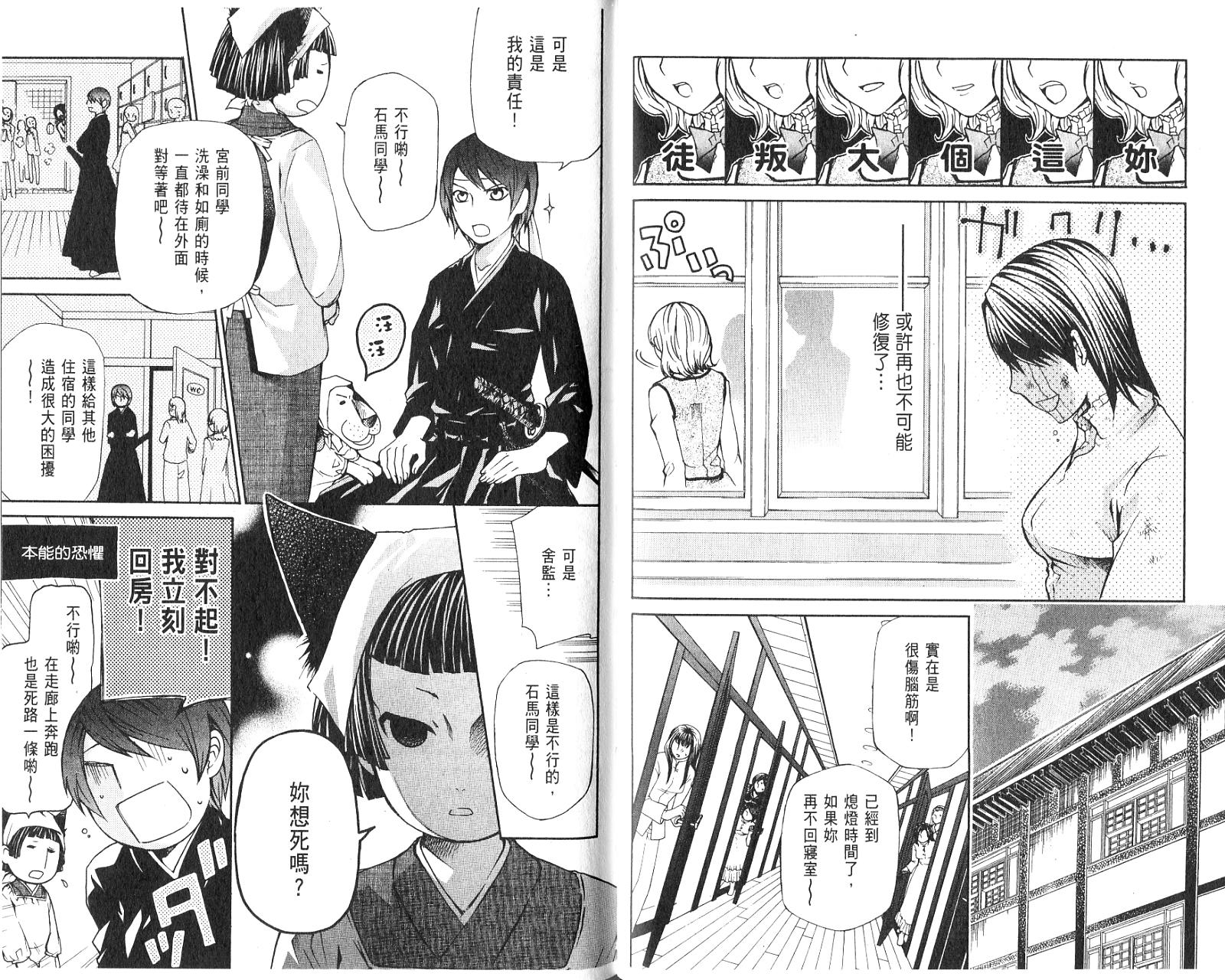 玛利亚狂热韩漫全集-第01卷无删减无遮挡章节图片 