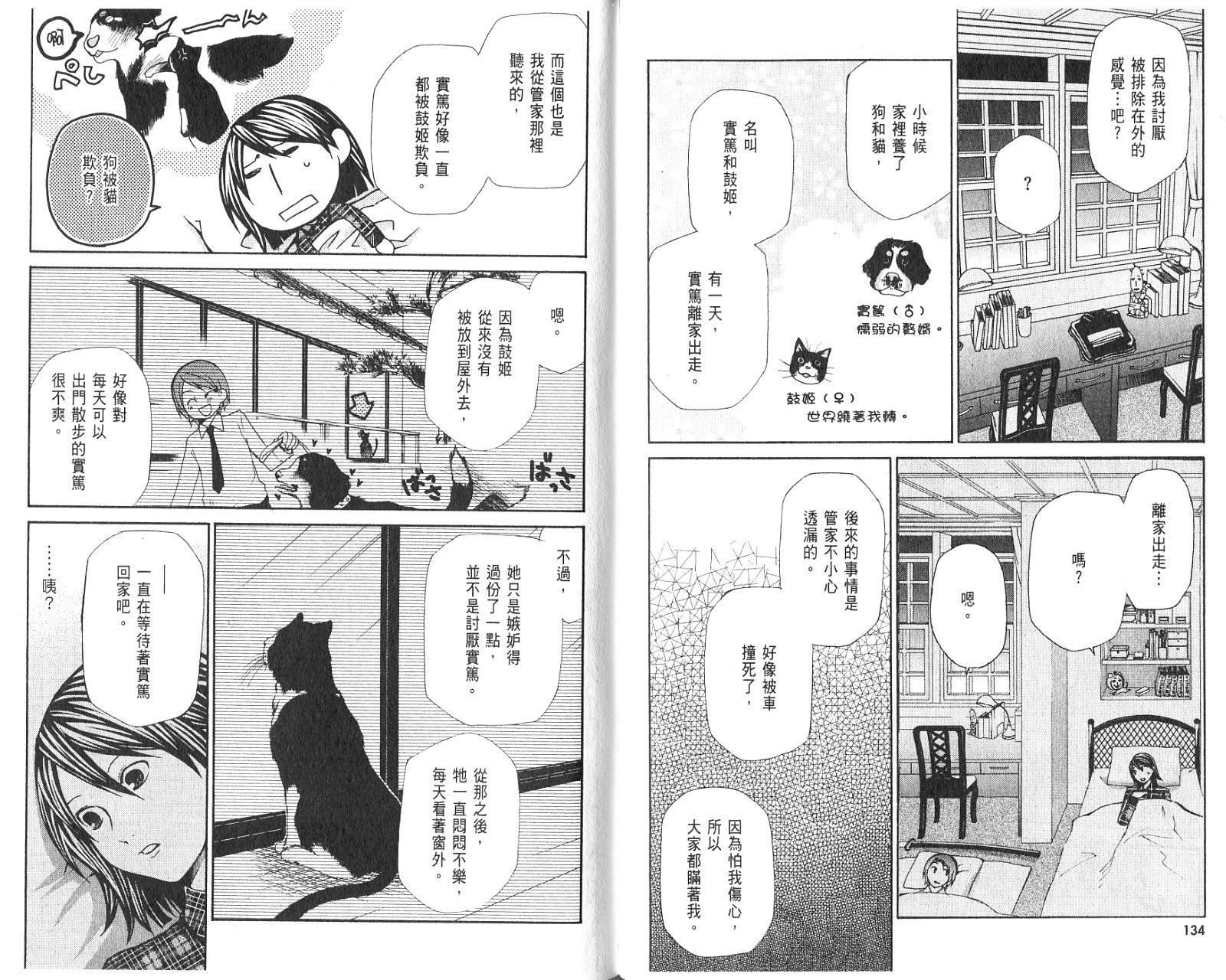玛利亚狂热韩漫全集-第01卷无删减无遮挡章节图片 
