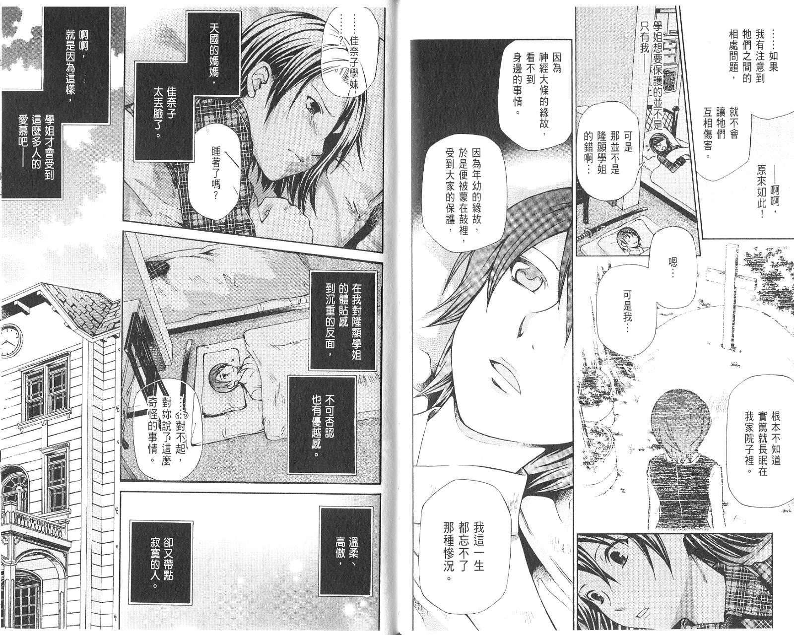 玛利亚狂热韩漫全集-第01卷无删减无遮挡章节图片 