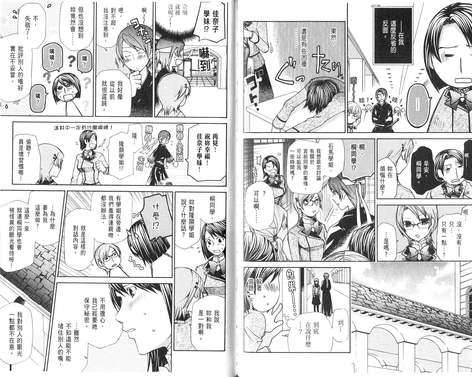 玛利亚狂热韩漫全集-第01卷无删减无遮挡章节图片 