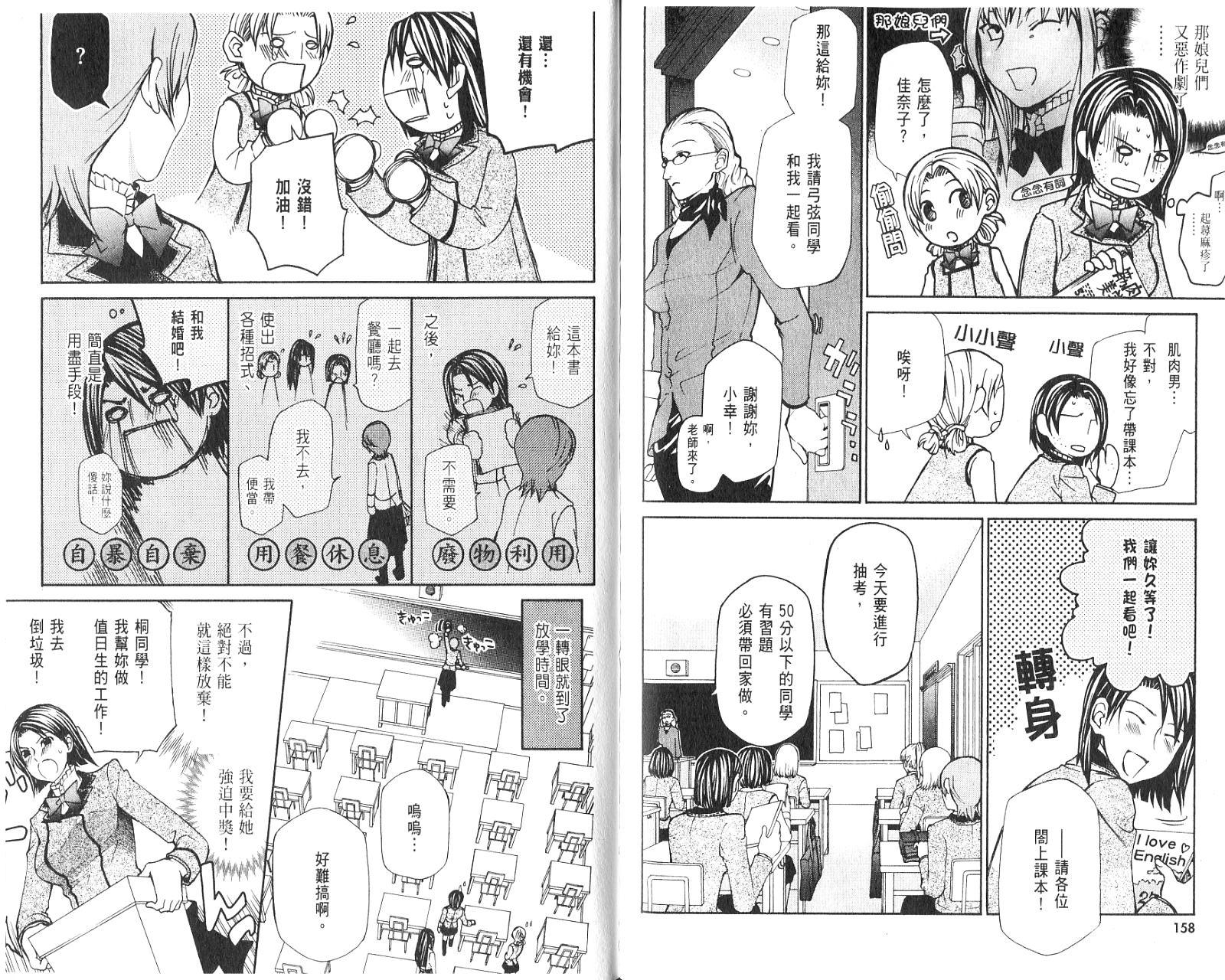 玛利亚狂热韩漫全集-第01卷无删减无遮挡章节图片 