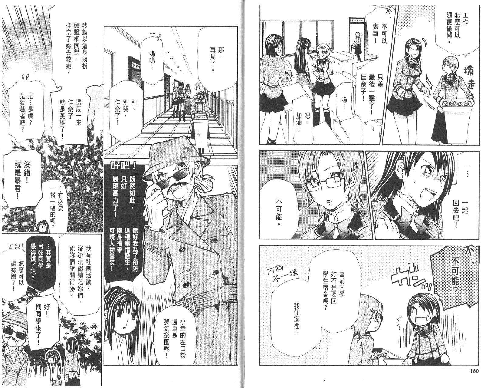 玛利亚狂热韩漫全集-第01卷无删减无遮挡章节图片 