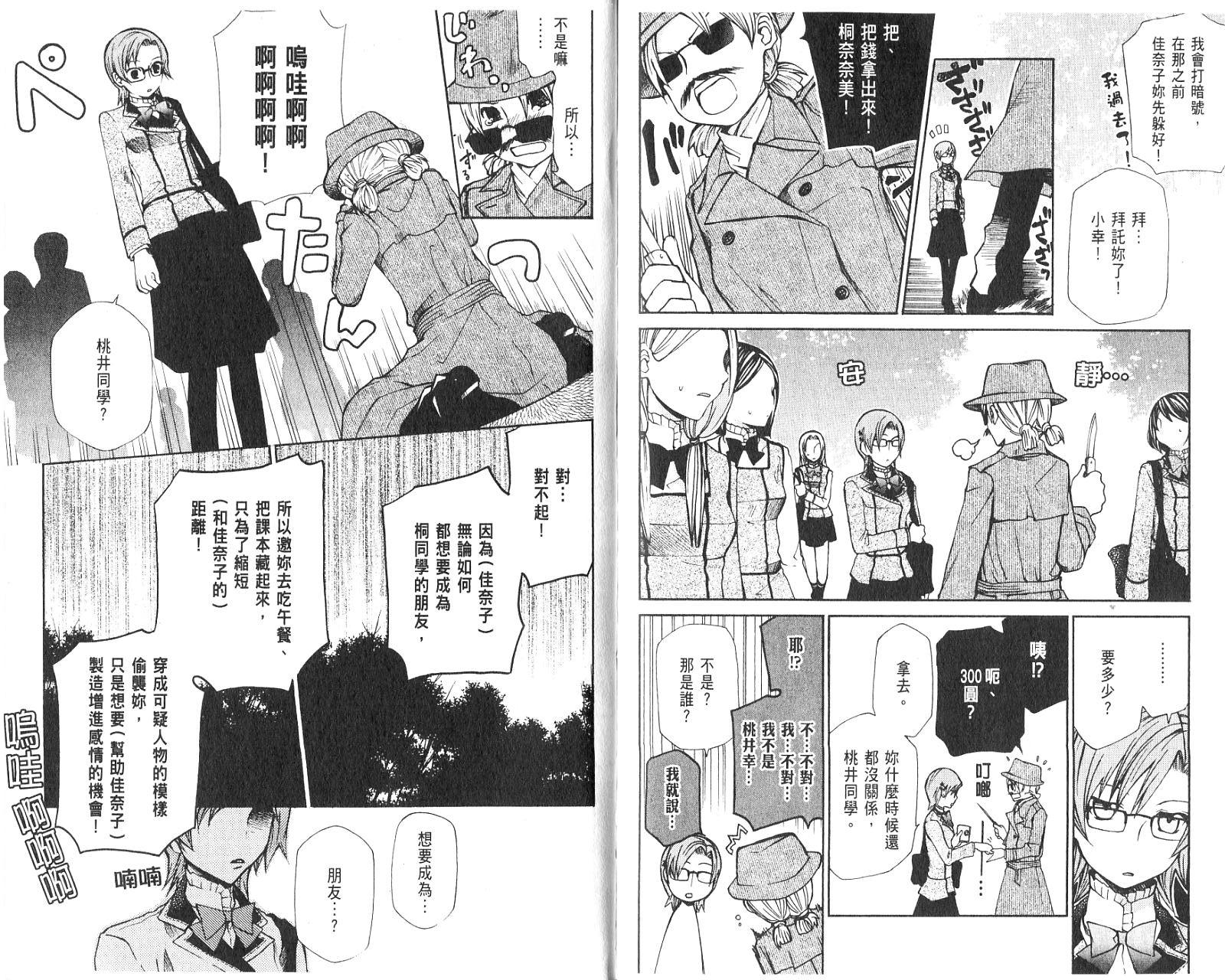 玛利亚狂热韩漫全集-第01卷无删减无遮挡章节图片 