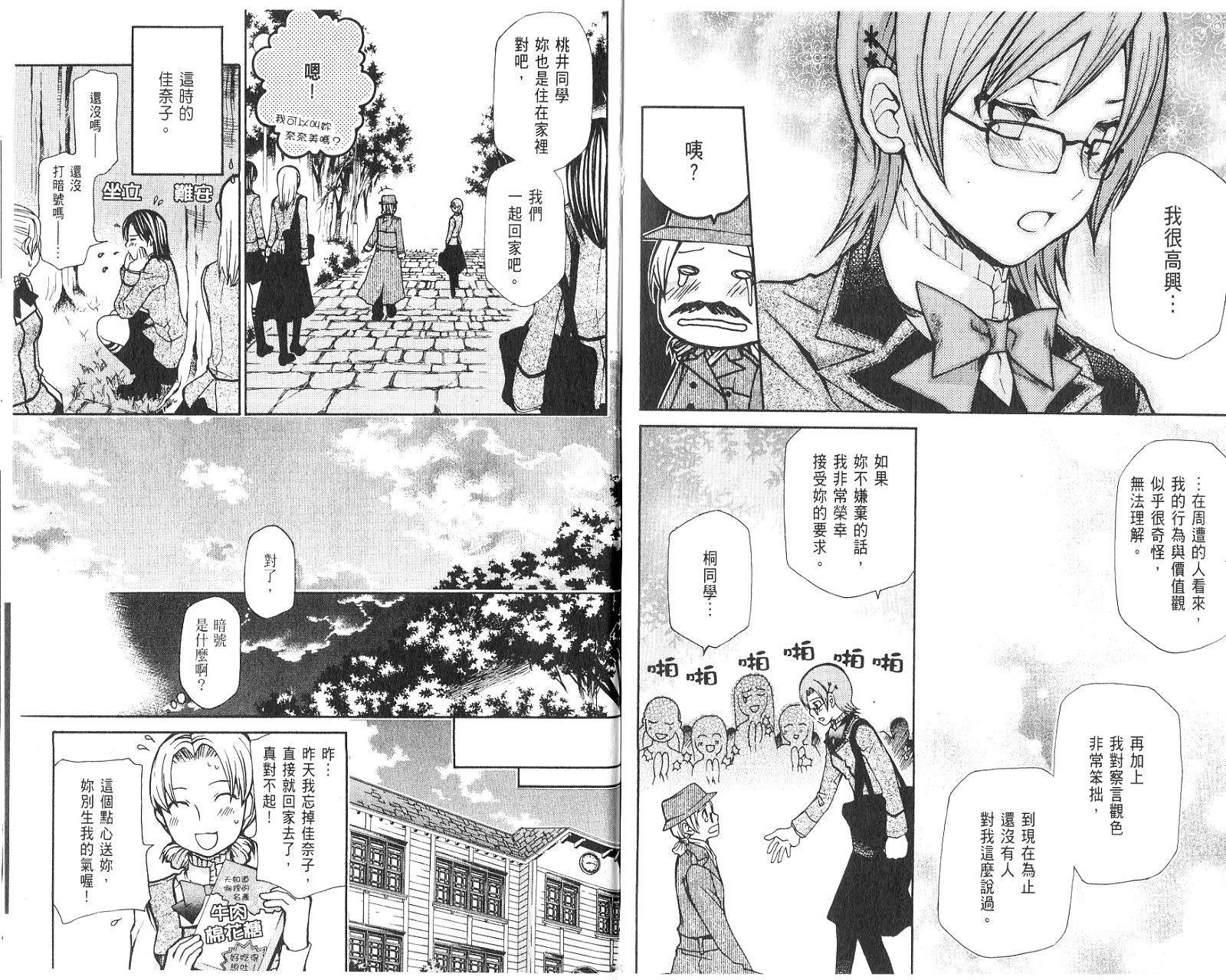 玛利亚狂热韩漫全集-第01卷无删减无遮挡章节图片 