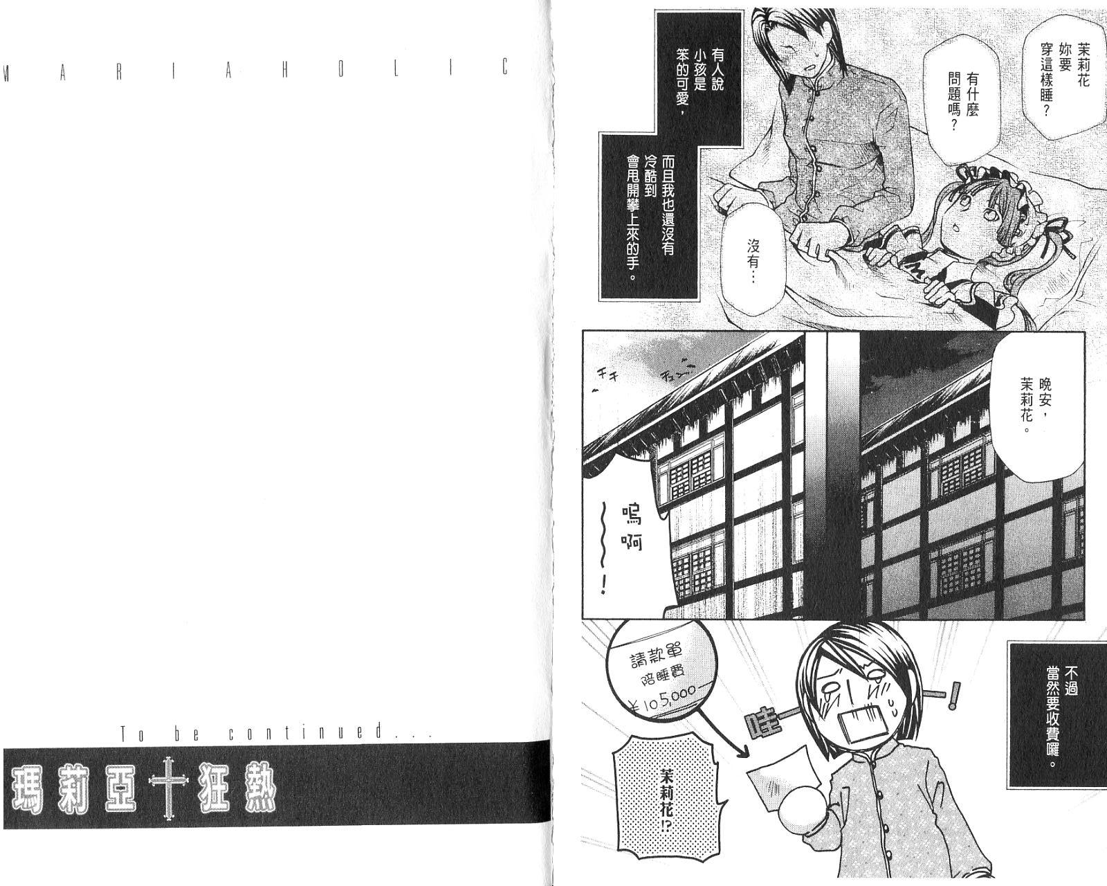 玛利亚狂热韩漫全集-第01卷无删减无遮挡章节图片 